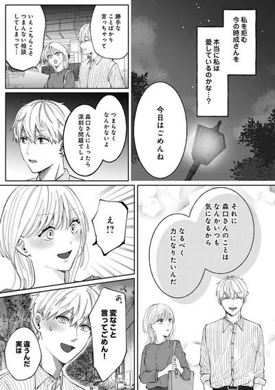 今日はごめんね