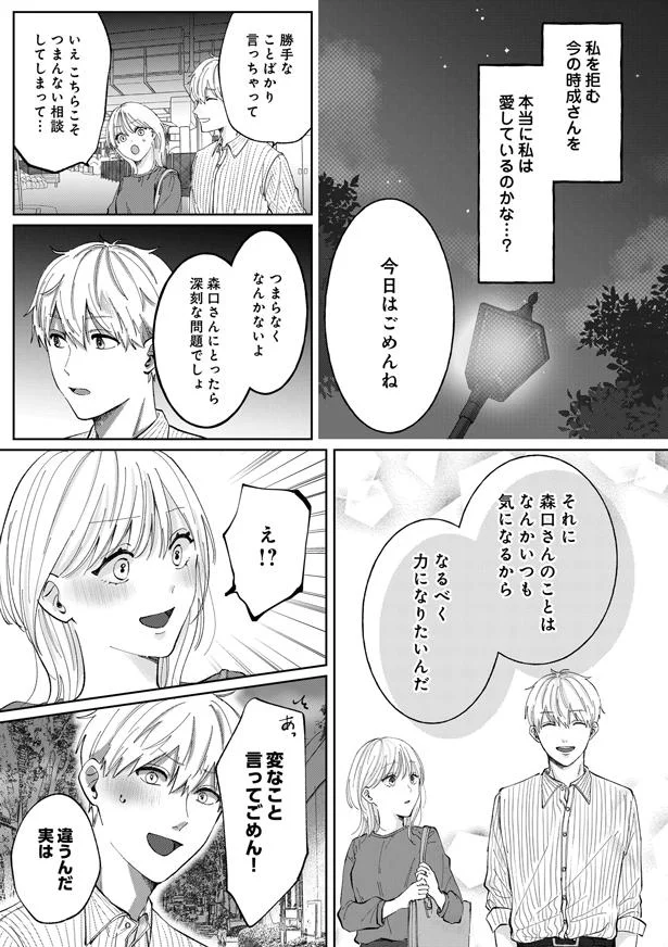 今日はごめんね