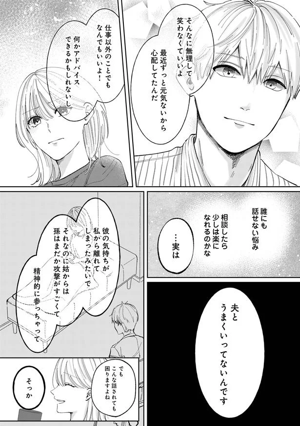無理して笑わなくていいよ