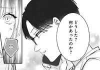 相手は一体だれ？深夜の電話に出た夫の声は、妻が動揺するほど優しくて／熱が冷めた私たちは（6）