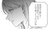 【帰ってこない夫の行き先】妊活したくても夫に拒否られレス状態。高熱の妻についた夫の嘘