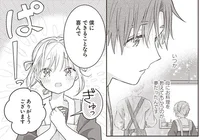 「私にお料理を教えてくれませんか」亡き母親の味を求めて／さんしょく弁当1（3）