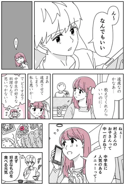 ん～　なんでもいい