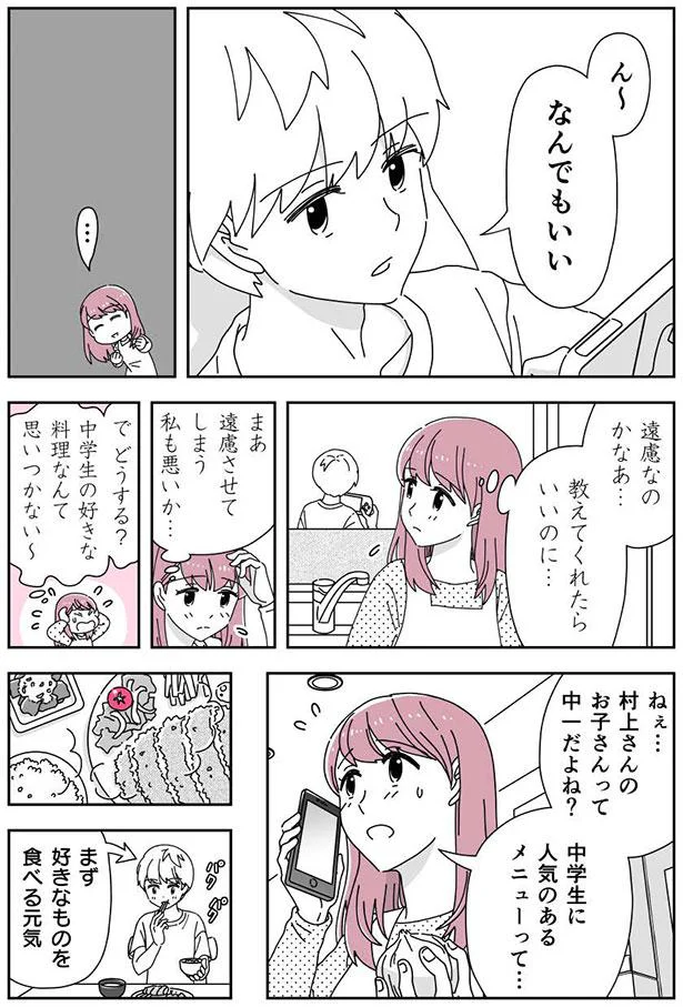 ん～　なんでもいい