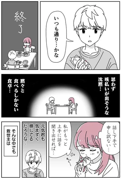 話し下手で申し訳ない…