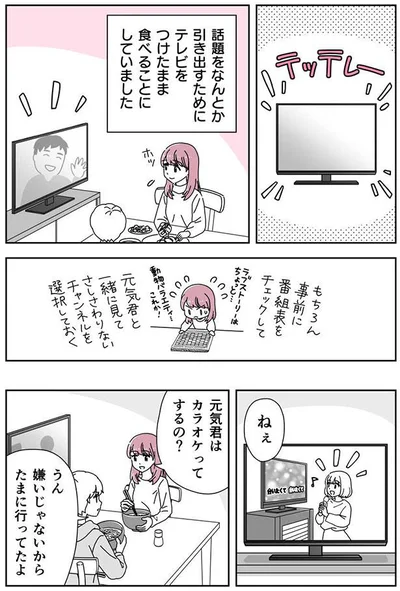 カラオケってするの？