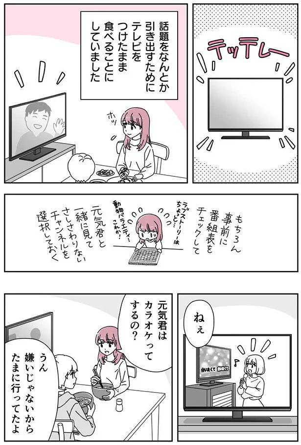 カラオケってするの？