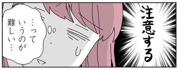14歳息子へのちょっとした注意も、「継母」にとっては難しい！／14歳男子の継母になった私（5）