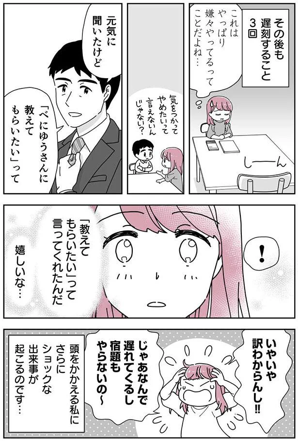 いやいや訳わからんし！！