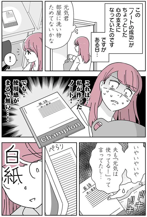 でも…使用感がまるで無い…！