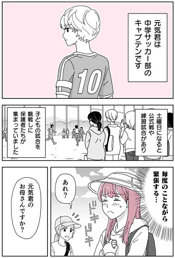 毎度のことながら緊張する…