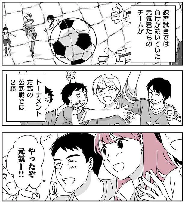  そしていよいよ最後の試合では