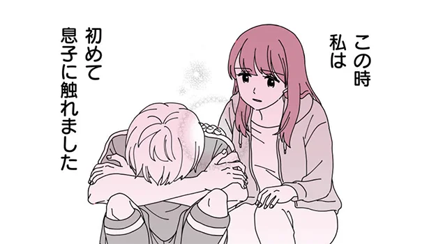 はじめて息子に触れました