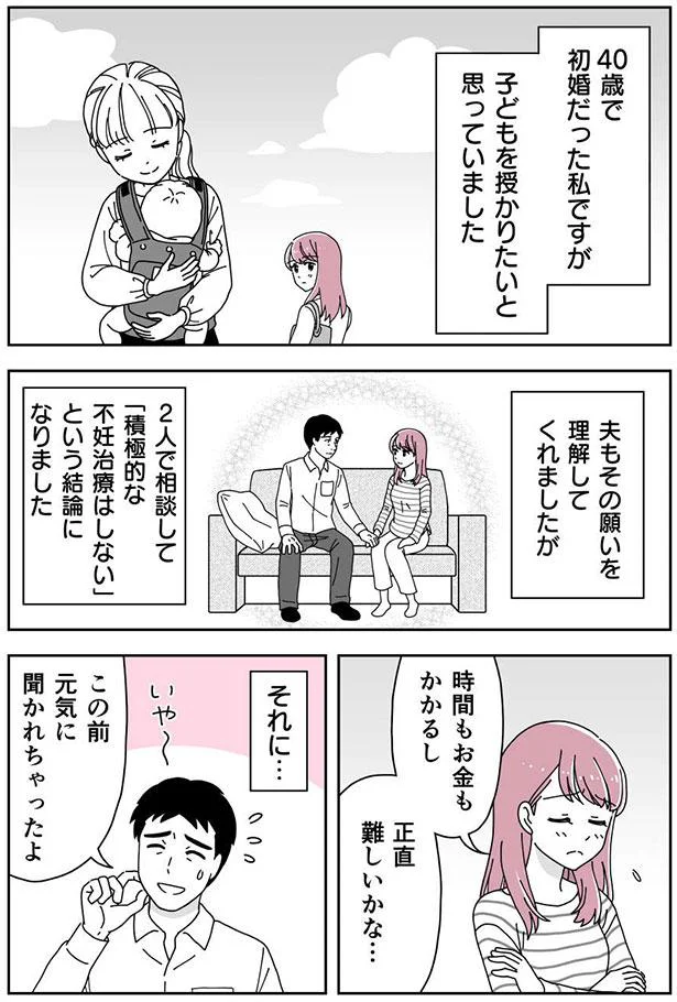 正直難しいかな…