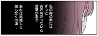 「俺のお母さんは一人だけ」継母の心に突き刺さる息子の言葉／14歳男子の継母になった私（11）