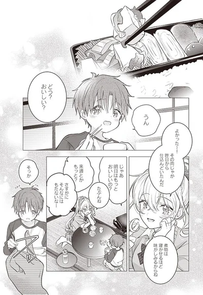 どう？おいしい？