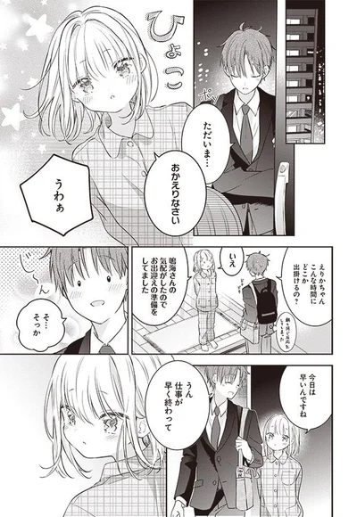 今日は早いんですね