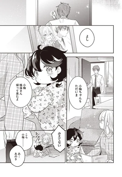 あ…あのさ
