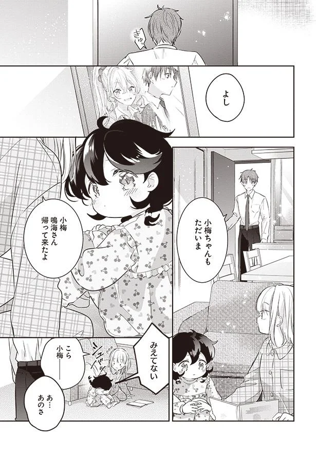 あ…あのさ