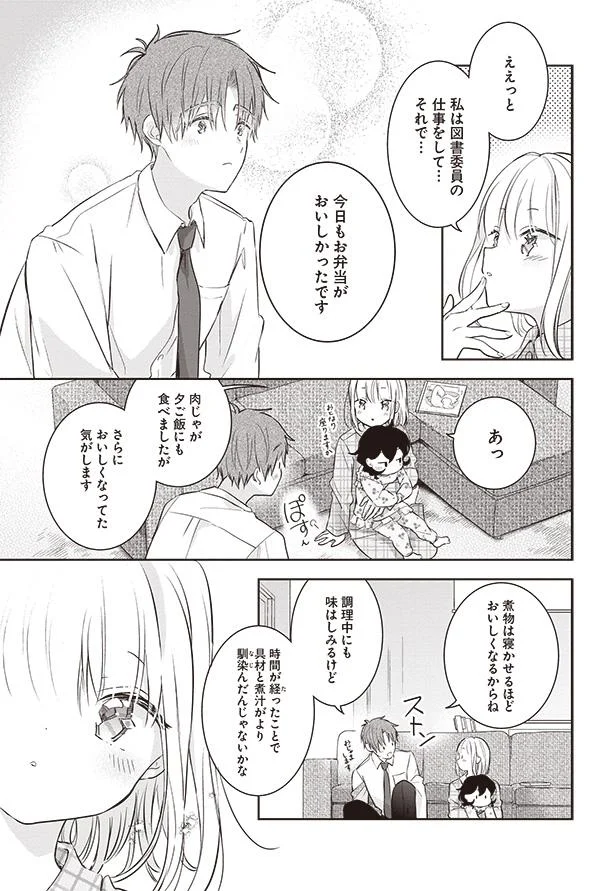 今日もお弁当がおいしかったです