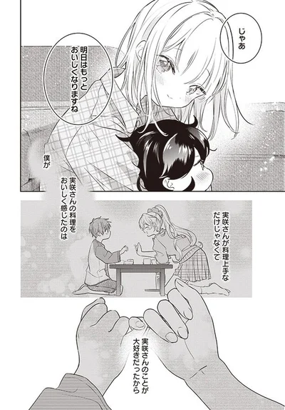 明日はもっとおいしくなりますね