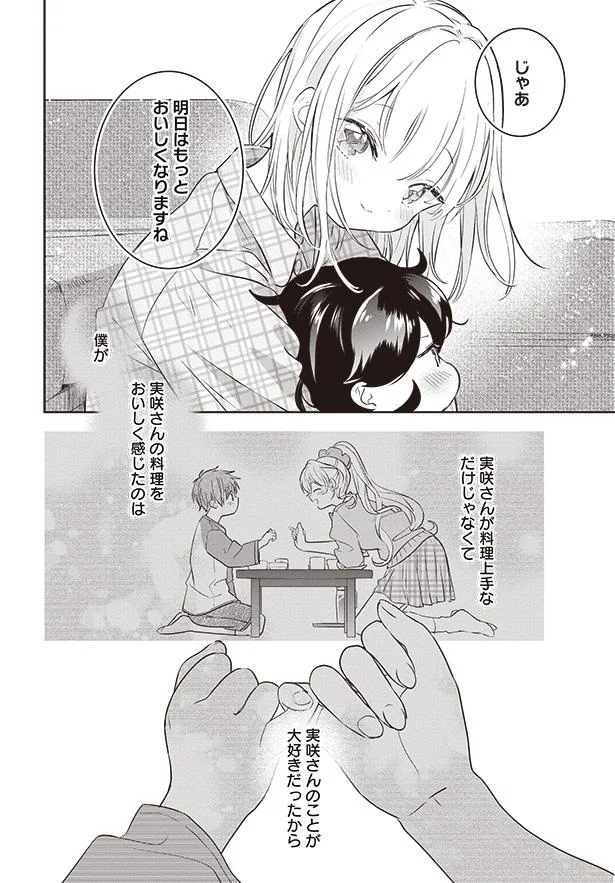 明日はもっとおいしくなりますね