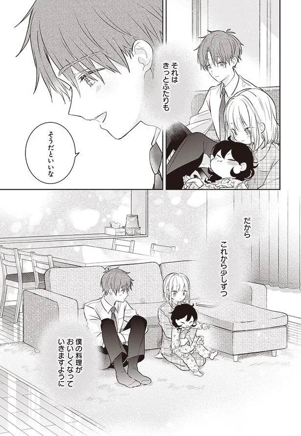 そうだといいな