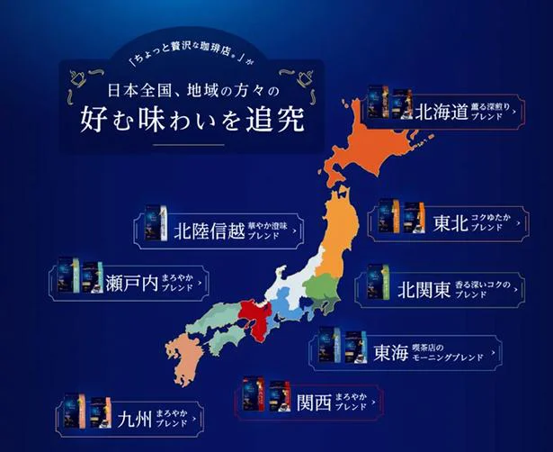 地域ごとの取り組み/AGFラウンジ「ちょっと贅沢な珈琲店®」