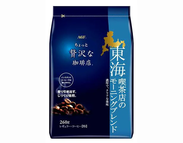 「ちょっと贅沢な珈琲店」レギュラー・コーヒー 東海 喫茶店のモーニングブレンド