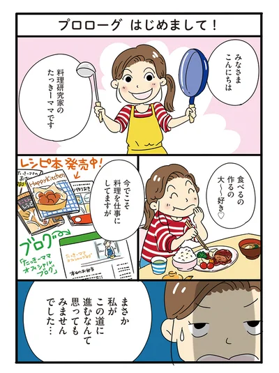 食べるの作るの大～好き