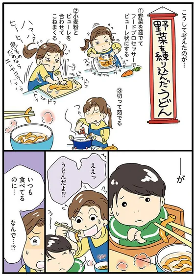 うどんだよ！？