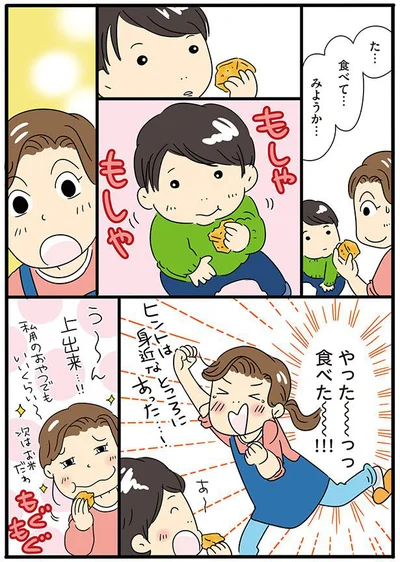 ヒントは身近なところにあった…！！