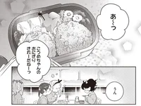 梅の香りがふんわり「梅干しと枝豆の混ぜ込みおにぎり」／さんしょく弁当1（9）