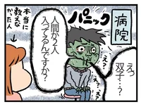 まさかの双子妊娠！ サプライズで夫と両親に伝えてみたら／嵐を生む双子怪獣 はるくんとあっくん（1）