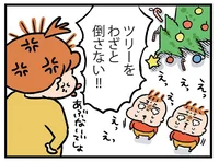 クリスマスツリーをなぎ倒し!? 双子男児の怪獣ぶりに母の怒りもツッコミも止まらない／嵐を生む双子怪獣 はるくんとあっくん（2）