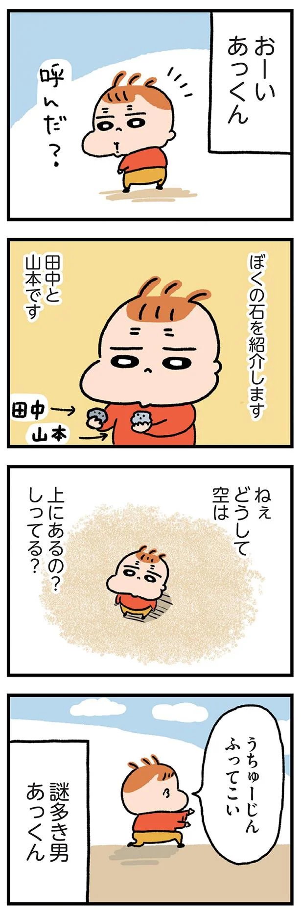 クリスマスツリーをなぎ倒し 双子男児の怪獣ぶりに母の怒りもツッコミも止まらない 嵐を生む双子怪獣 はるくんとあっくん 2 画像4 9 レタスクラブ