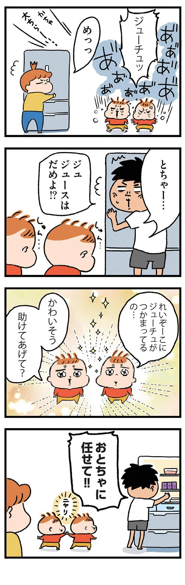 クリスマスツリーをなぎ倒し 双子男児の怪獣ぶりに母の怒りもツッコミも止まらない 嵐を生む双子怪獣 はるくんとあっくん 2 画像6 9 レタスクラブ