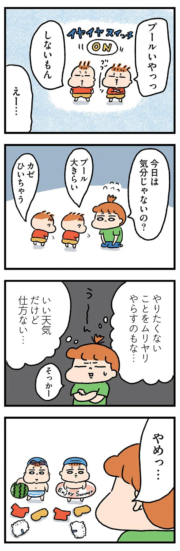 クリスマスツリーをなぎ倒し 双子男児の怪獣ぶりに母の怒りもツッコミも止まらない 嵐を生む双子怪獣 はるくんとあっくん 2 画像8 9 レタスクラブ
