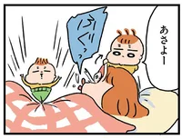 父と母は朝から満身創痍！ 双子男児の起こし方が激しすぎる／嵐を生む双子怪獣 はるくんとあっくん（3）