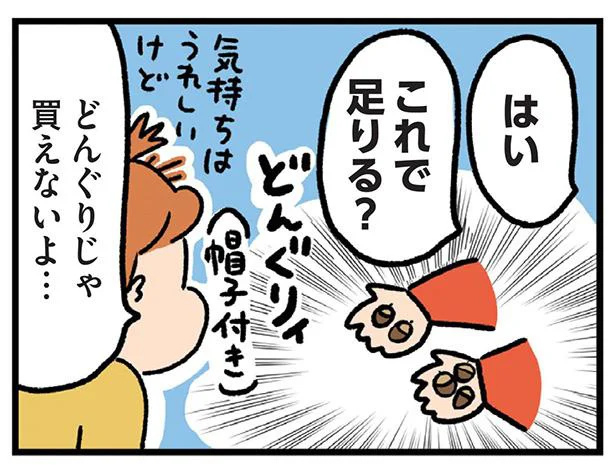 これで足りる?