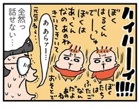 訪問販売の営業も退散！ 来客にテンションMAXになった双子男児のマシンガントーク／嵐を生む双子怪獣 はるくんとあっくん（6）