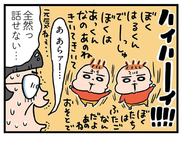 全然っ話せない…