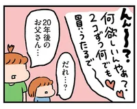 子どものおねだりに屈しなかった父。双子の孫が産まれて「じいじ」になったら／嵐を生む双子怪獣 はるくんとあっくん（10）