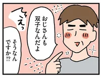 スーパーで出会った双子のおじさんのエピソードがすごすぎた話／嵐を生む双子怪獣 はるくんとあっくん（11）