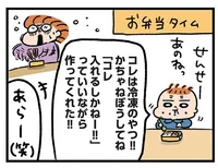 「ママ寝坊してた！」お弁当タイムでセキララに語っちゃう我が子／嵐を生む双子怪獣 はるくんとあっくん（13）
