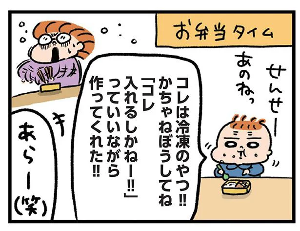 お弁当タイム