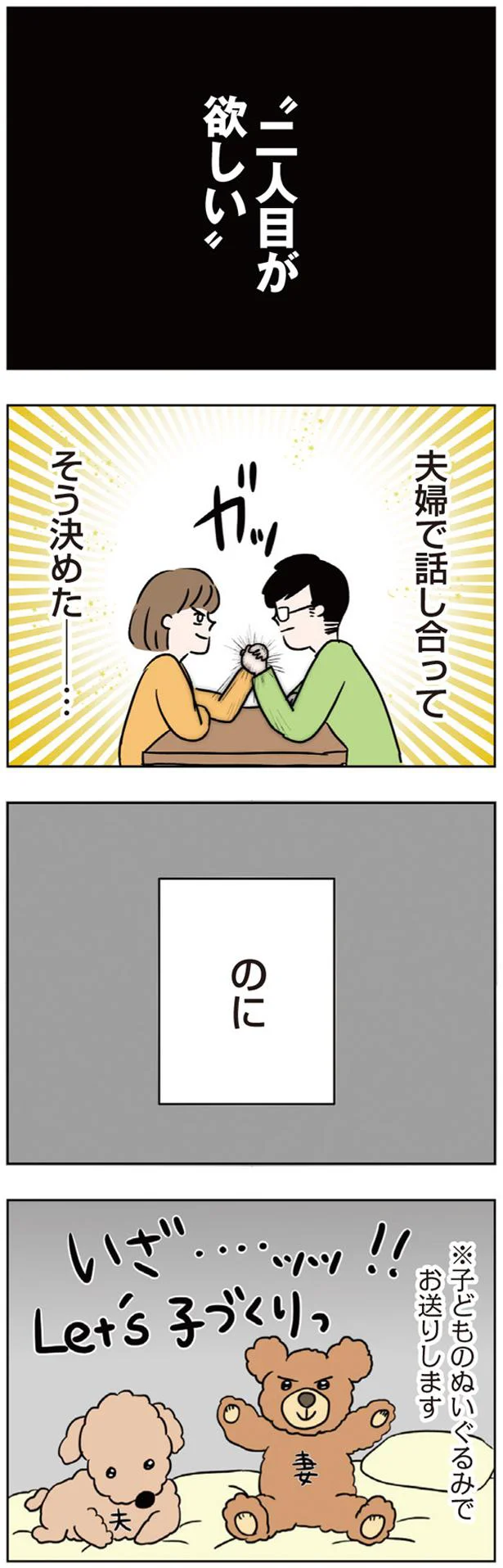 そう決めたのに