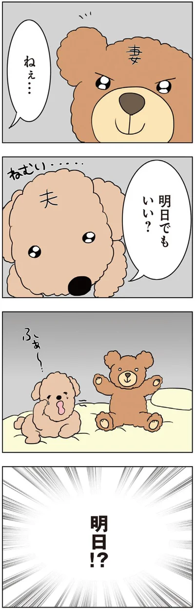 ねむい…