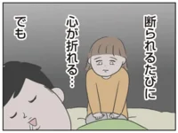 夫は疲れと眠さを最優先。夫婦で決めた約束はどこへいった？／二人目が欲しいけど セックスレスでも妊活できますか？（1）