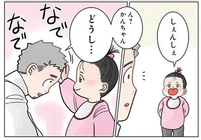 ん？なでなで